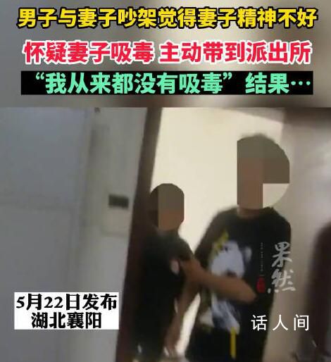 夫妻吵架丈夫舉報(bào)妻子吸毒 毛發(fā)檢測結(jié)果顯示冰毒含量為0.88