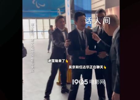 吳京謝霆鋒奔跑式聊天太好笑了 這兩步跑的主打一個人情世故