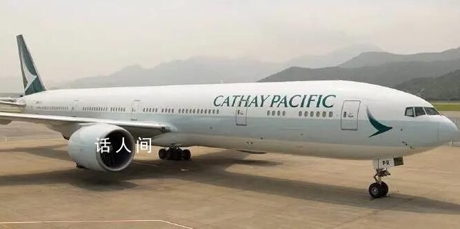 國泰航空近七成營收來自中國 對三位涉事的空中服務員予以解聘