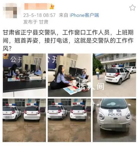 官方回應(yīng)女交警翹首弄姿 警方相關(guān)部門正在對此事做進(jìn)一步調(diào)查