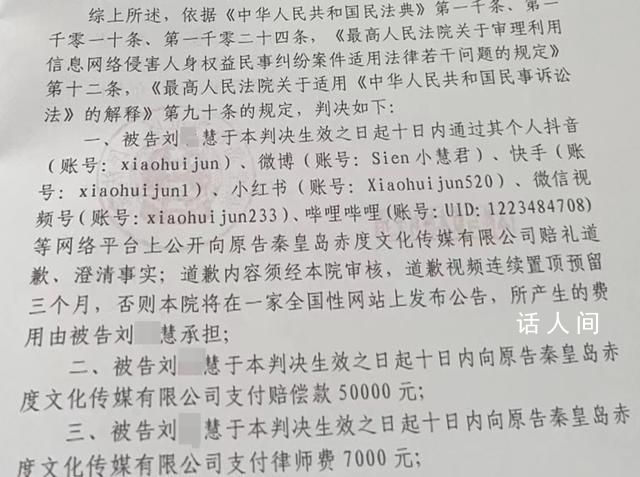 小慧君造謠性騷擾究竟傷害了誰 懲戒不夠有力就是對此類行為的縱容