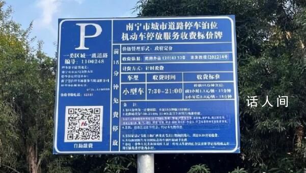 天價停車費涉事企業究竟什么來頭?