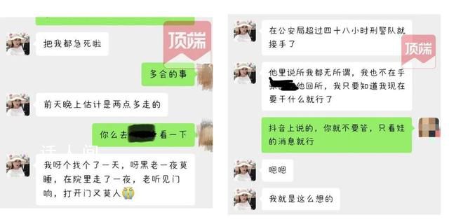 山西失聯(lián)身亡男孩生母聊天記錄曝光