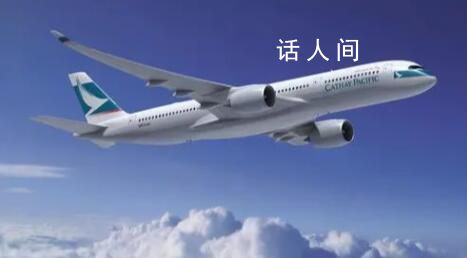 港府官員:要求國泰航空立刻改善服務