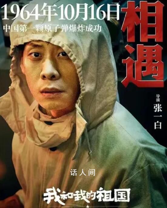 張譯金雞百花華表大滿貫 華表金雞百花哪個厲害