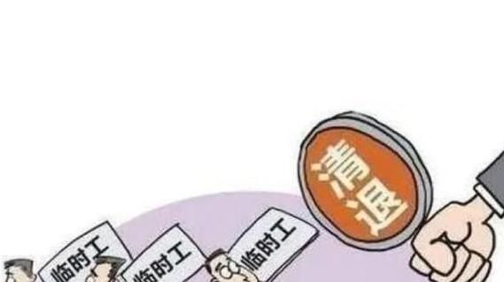 多地嚴控機關(guān)事業(yè)單位編外人員規(guī)模 明確只減不增