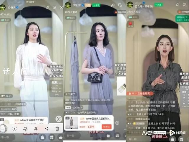 電商AI換臉“迪麗熱巴 楊冪”賣貨