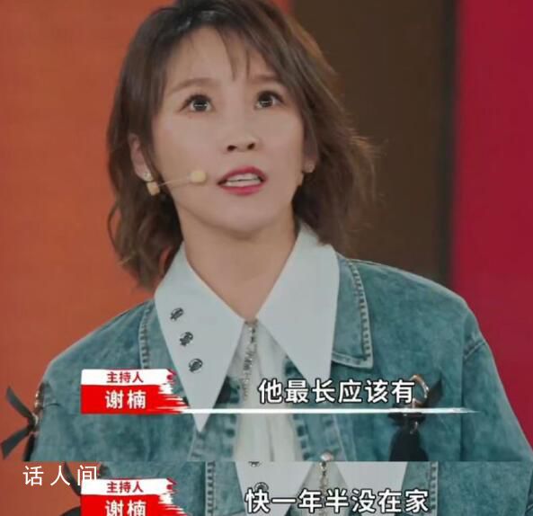 謝楠說吳京最長一年半不回家 引發熱議
