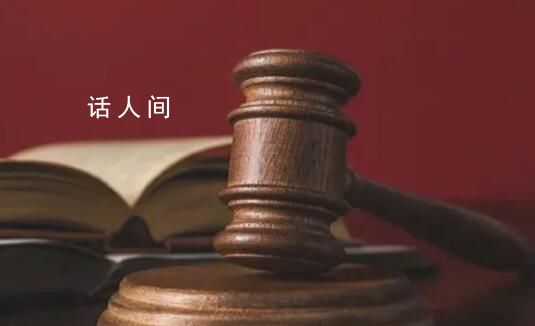 員工每天帶薪拉屎3至6小時被解雇 法院：超出正常生理需求范圍解雇合法