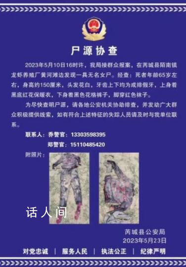 山西黃河灘邊發現一具無名女尸 背后真相太可怕了