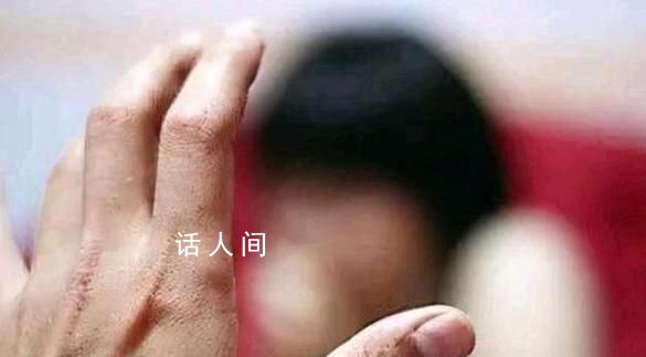 男教師多次性侵13歲女學生獲刑18年 背后真相令人發(fā)指