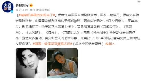 城南舊事里的宋媽走了 享年86歲