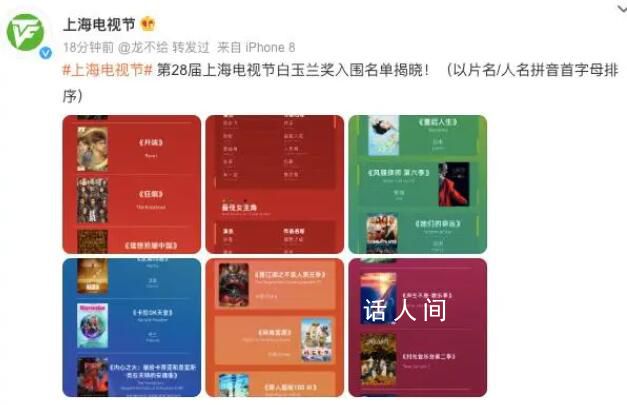 白玉蘭獎入圍名單揭曉 《人世間》《狂飆》等入圍最佳電視劇