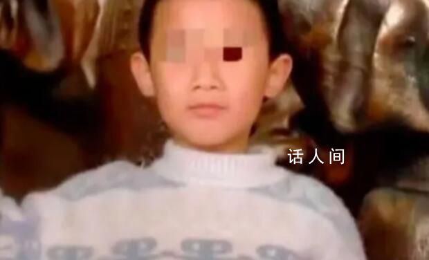 10歲遇害男孩尸檢細節(jié):肋骨疑被踩斷