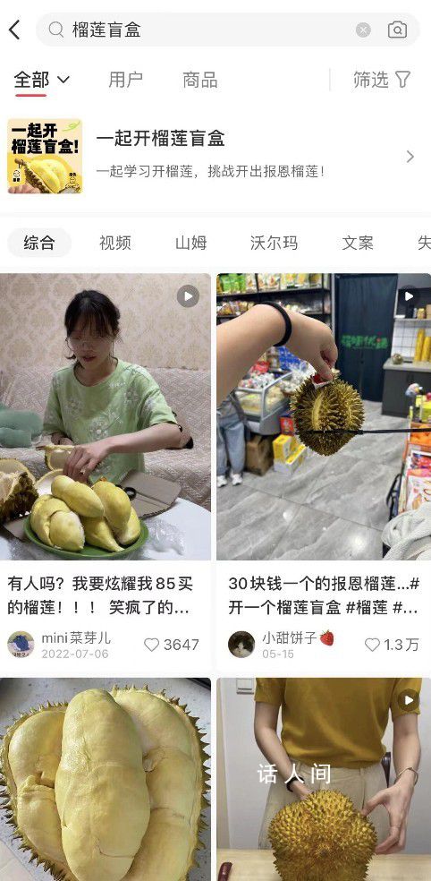 是誰推高了榴蓮價格 榴蓮盲盒背后的市場邏輯