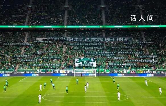 新工體連拒十多位藝人演唱會(huì)申請(qǐng) 獲球隊(duì)和球迷點(diǎn)贊