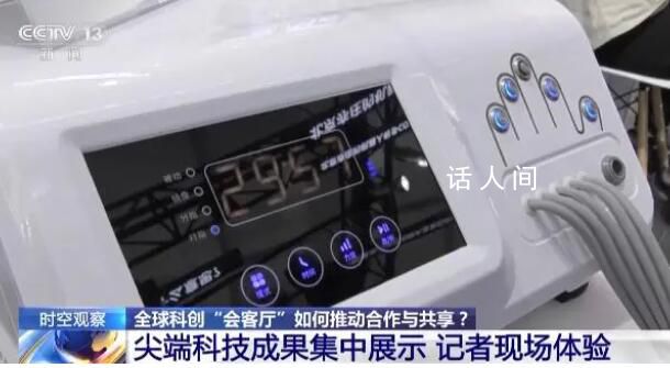 2023中關(guān)村論壇如何推動(dòng)合作與共享 全球前沿科技成果什么樣