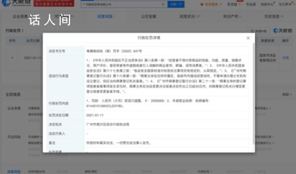 辛巴申請(qǐng)強(qiáng)制清算假燕窩公司 案件已交由法院經(jīng)辦