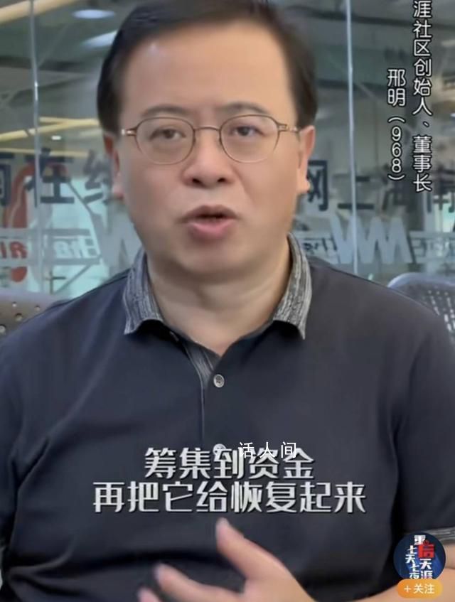 天涯創(chuàng)始人首度回應(yīng)關(guān)停 數(shù)據(jù)不會(huì)丟失天涯從未放棄