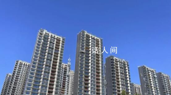 北京:嚴(yán)禁變動(dòng)住宅承重結(jié)構(gòu)