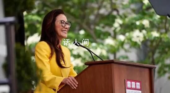 楊紫瓊哈佛法學院畢業(yè)典禮演講 給了學生三點建議