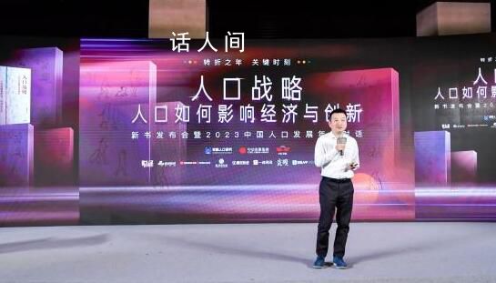 梁建章建議三孩家庭房貸利息全免 二孩家庭房貸利息減半