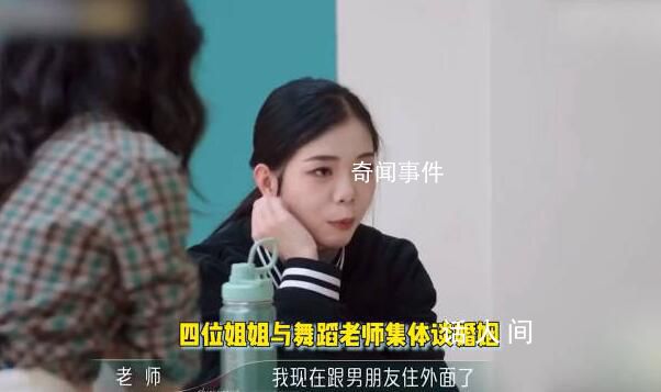 乘風4再曝名場面 一起看看具體內容