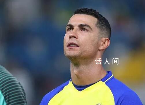 C羅闖蕩沙特首個賽季兩手空空 19場打入14球卻未能換來一個冠軍