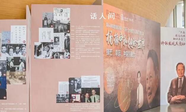 101歲楊振寧在西湖大學致辭 立德立功立言我做得還不壞