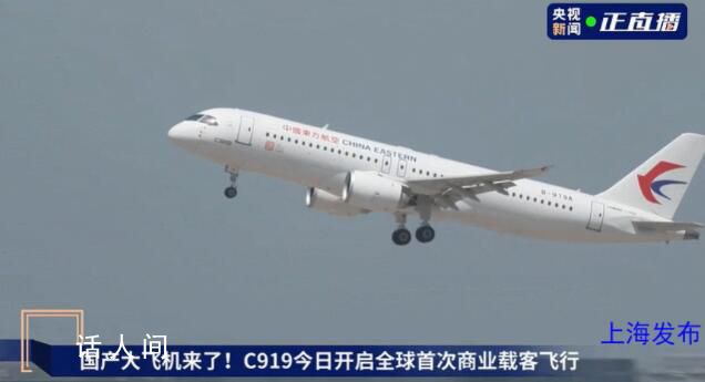 國產大飛機明日機票被瘋搶 經濟艙價格已翻倍