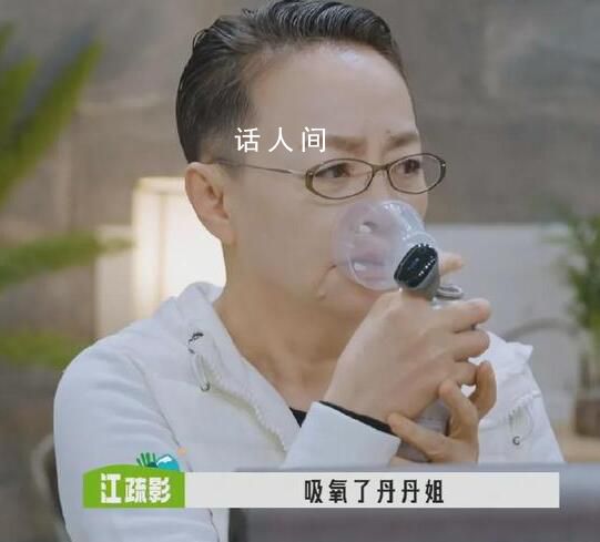 宋丹丹分房沒人選 被氣到吸氧