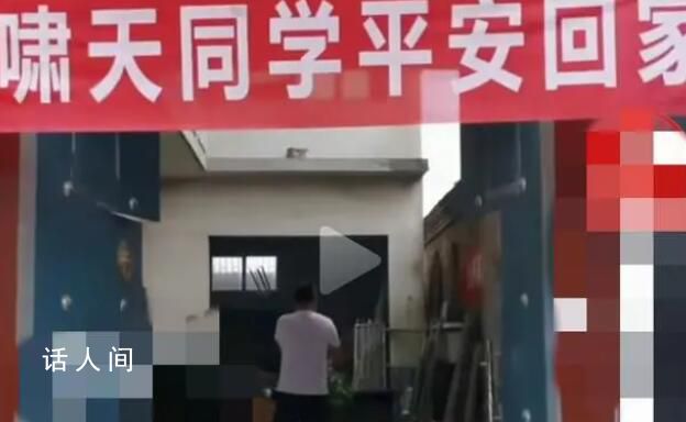 家人拉橫幅歡迎閆嘯天回家 眾人吃大鍋飯