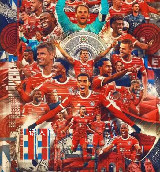 拜仁奪冠后解雇兩大高層 歐冠恥辱出局