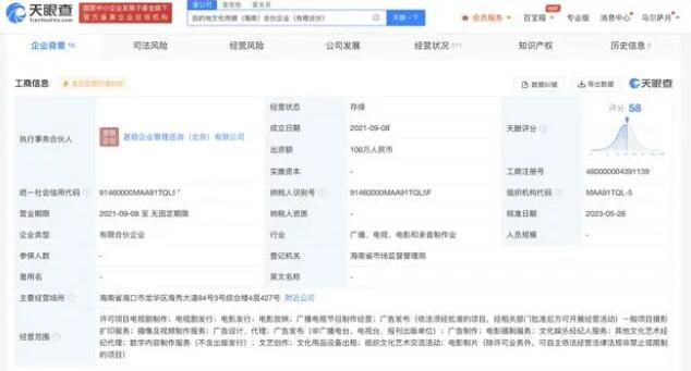 謝楠退出吳京關聯合伙企業 卸任公司執行事務合伙人