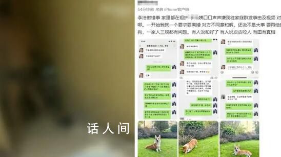 被砍死柯基主人:對方家人說不是大事