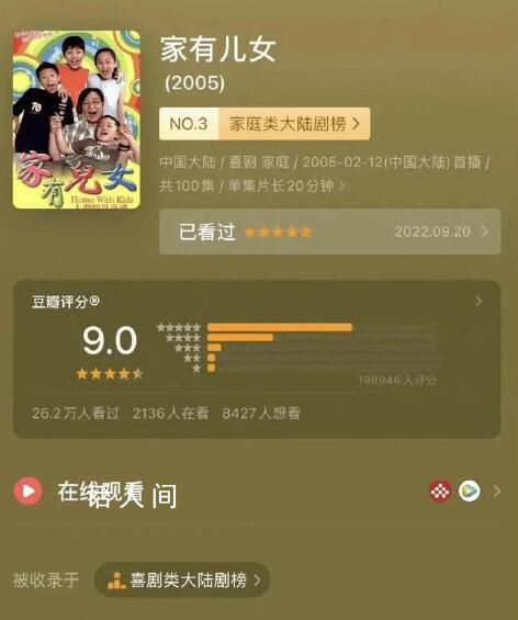 央視評家有兒女疑似被惡意評分 引來觀眾們的費解與不滿