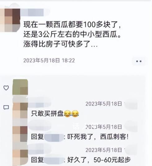 18元一斤?消費者大呼西瓜貴了