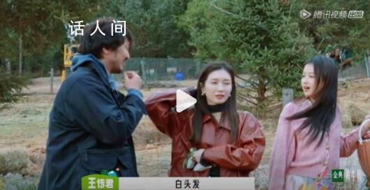 王傳君說江疏影有白頭發 網友：OMG這是什么絕世大直男