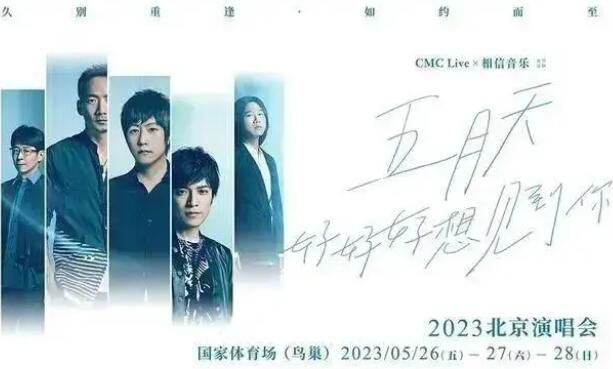 五月天演唱會遭吐槽克扣志愿者伙食 志愿者：確實有人被分到了只有蛋炒飯和咸菜的盒飯