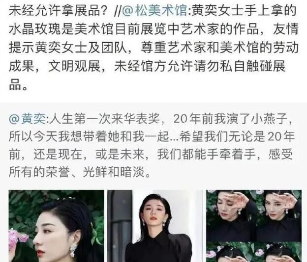 黃奕就私拿美術(shù)館展品道歉 這是怎么回事呢