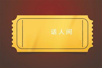 演唱會門票秒罄黃牛黨撈錢術升級 黃牛招募搶手組團搶票