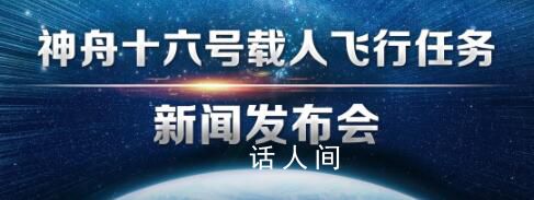 神舟十六號發射 第三批航天員首次執行飛行任務