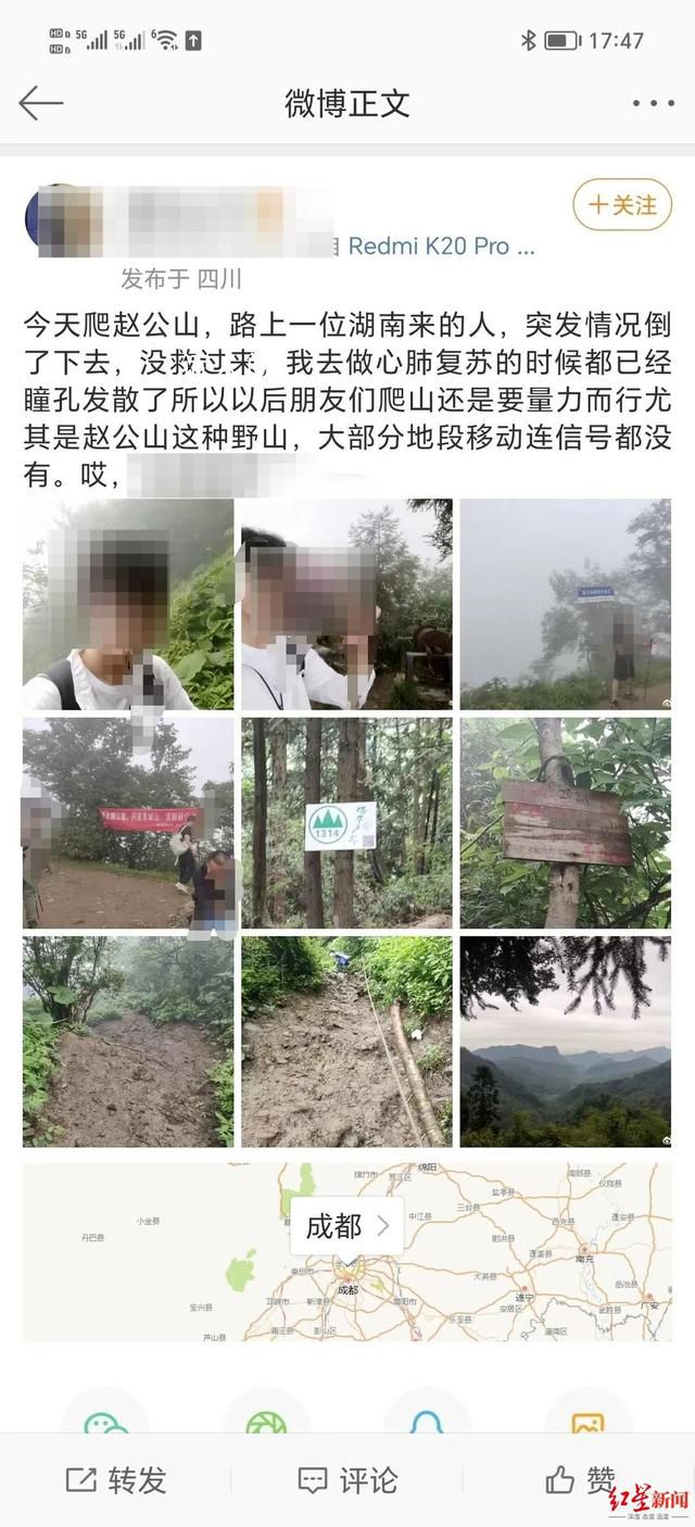 男子登山途中心臟驟停去世 消防部門趕到時男子已無生命體征