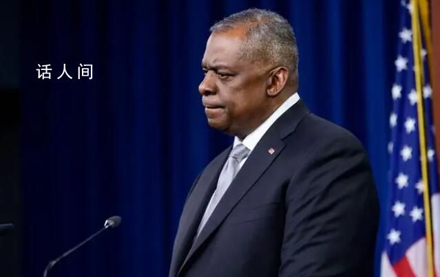 美方稱中方拒絕兩國防長會(huì)面請求 這究竟是怎么回事