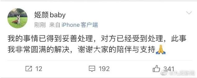 柯基被砍當事女子稱將起訴離婚 目前已經準備好了所有材料