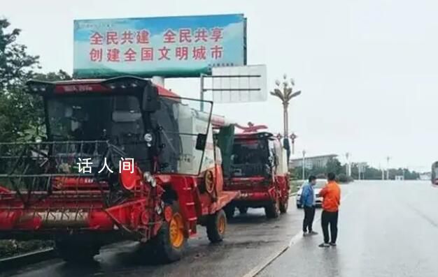 麥農(nóng)回應收割機無法下高速延誤收麥 麥農(nóng)：主要是因連續(xù)降雨