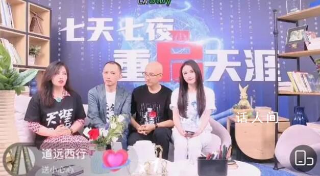 重啟天涯直播義賣首播即遭滑鐵盧 天涯要的是一場(chǎng)告別?