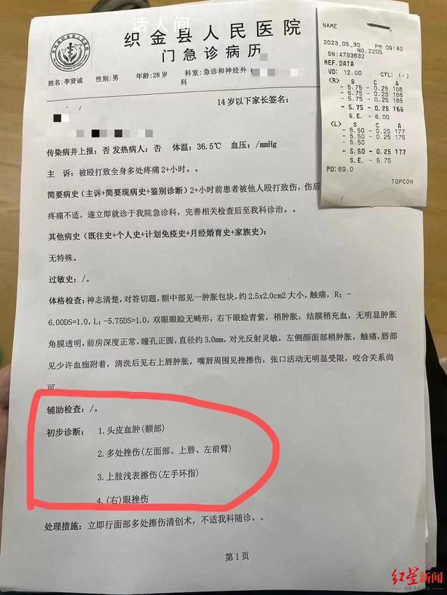 記者遭毆打 縣委書記承諾嚴(yán)懲打人者