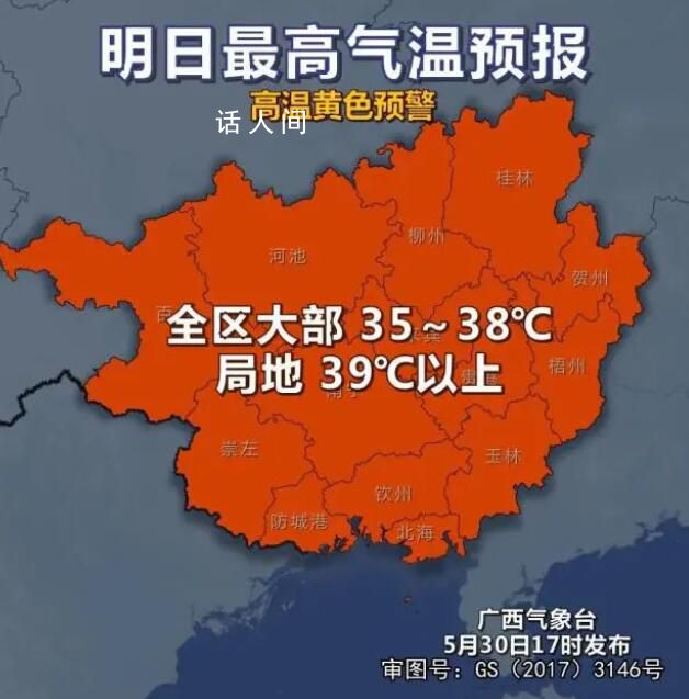 體感超45℃ 廣西發布65個高溫預警