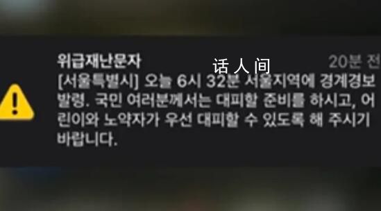 朝鮮發(fā)射“衛(wèi)星” 韓國清晨響起警報